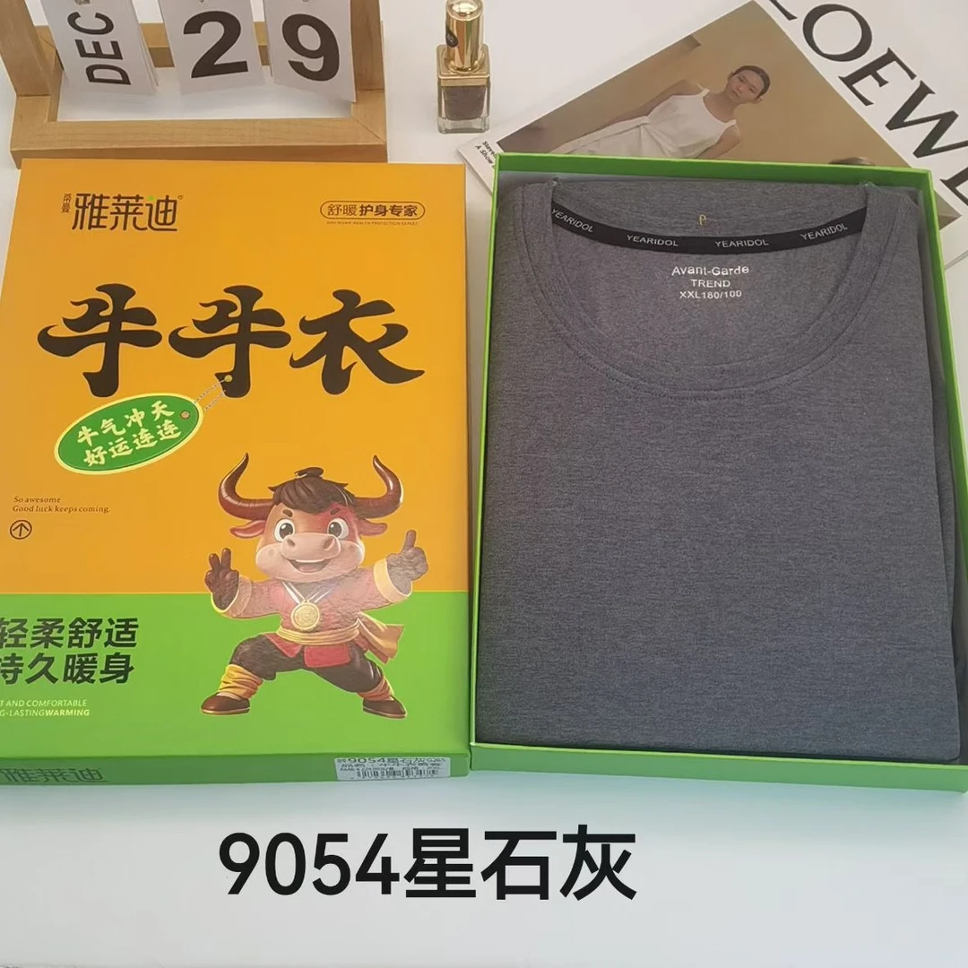 秋冬轻暖修身圆领保暖内衣套装男套