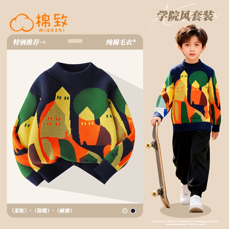 棉致男童套装2025秋冬新款儿童纯棉针织毛衣中大童宽松卫裤两件装