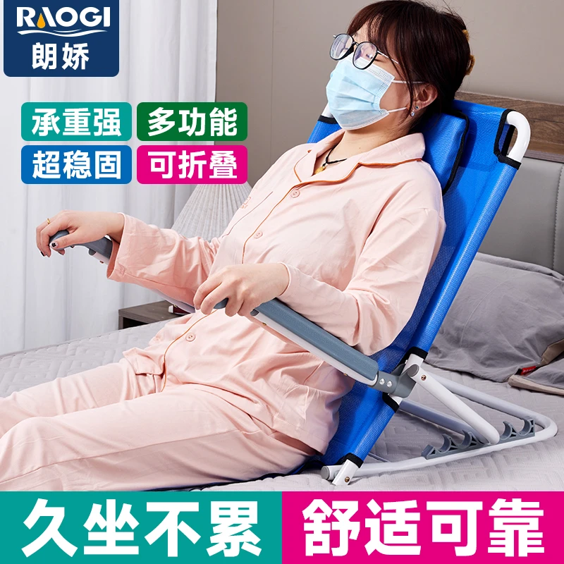 德国朗娇老人床上靠背支架卧床护理起身神器病人久躺床上靠背椅