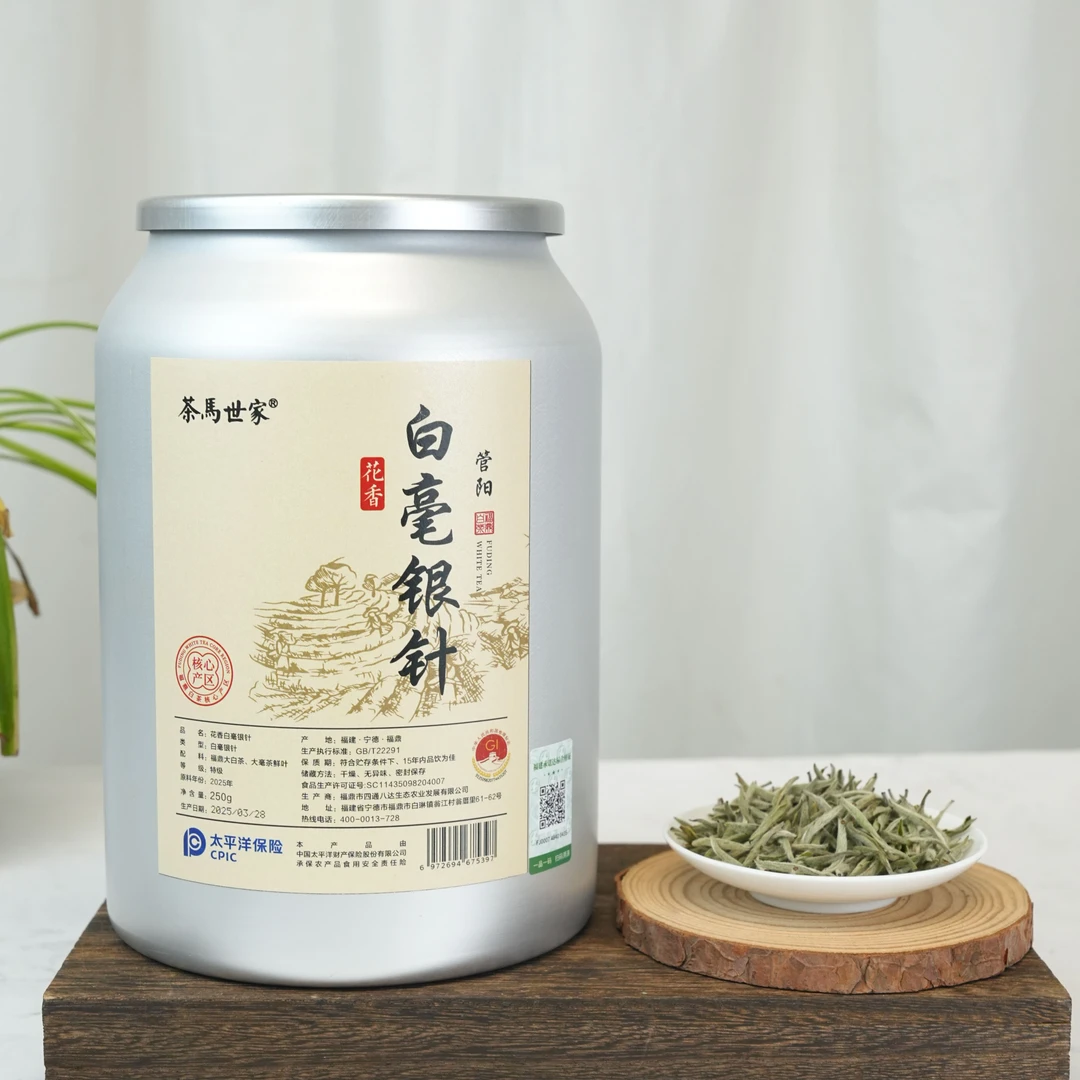 茶马世家福鼎核心产区管阳特级白毫银针花香水甜银色罐装250g