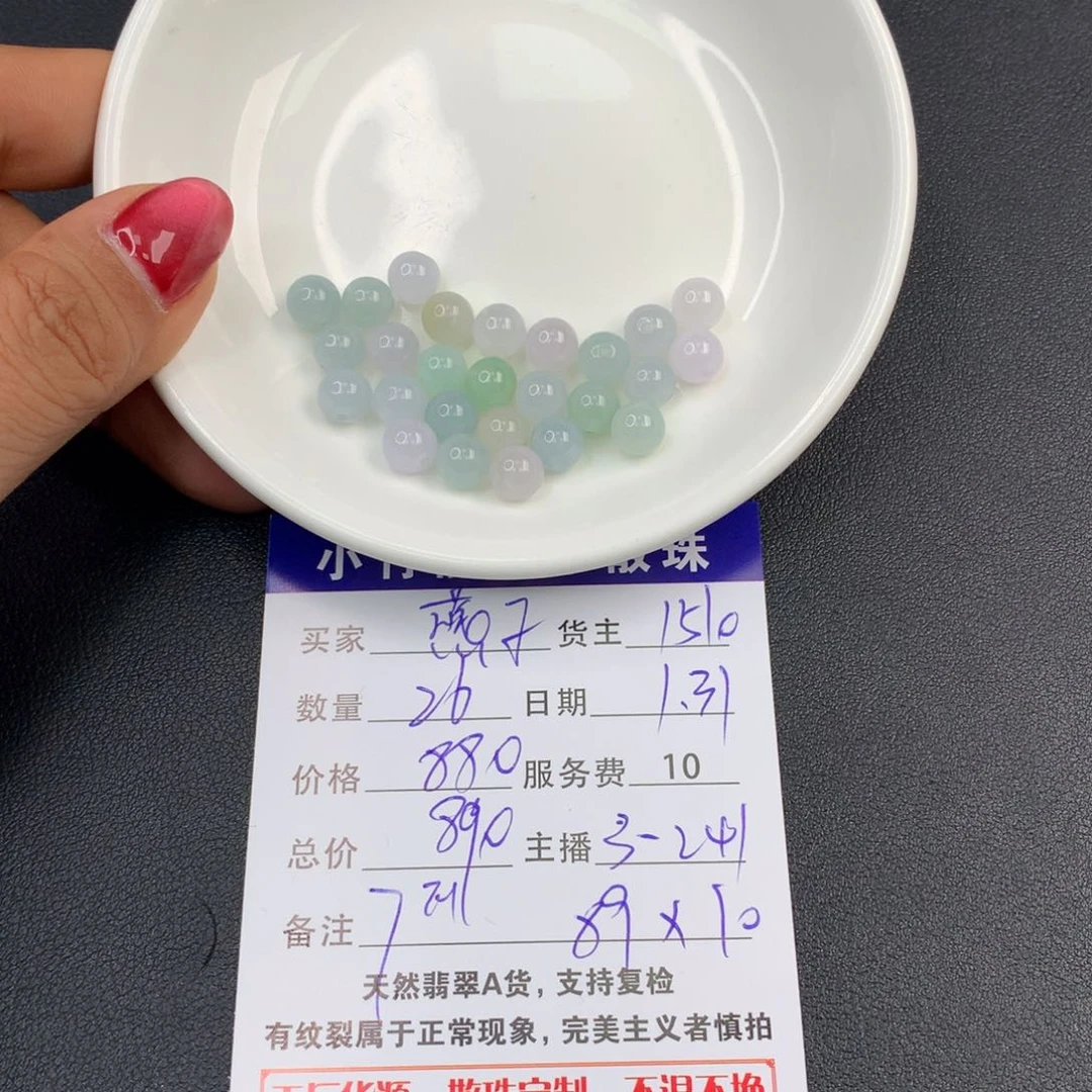 翡翠手链未镶嵌❤️****