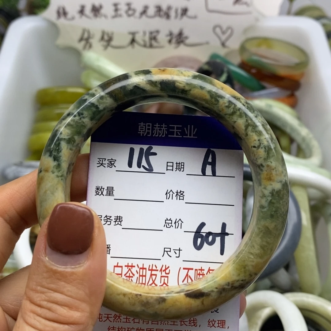 蛇纹石玉未镶嵌手镯