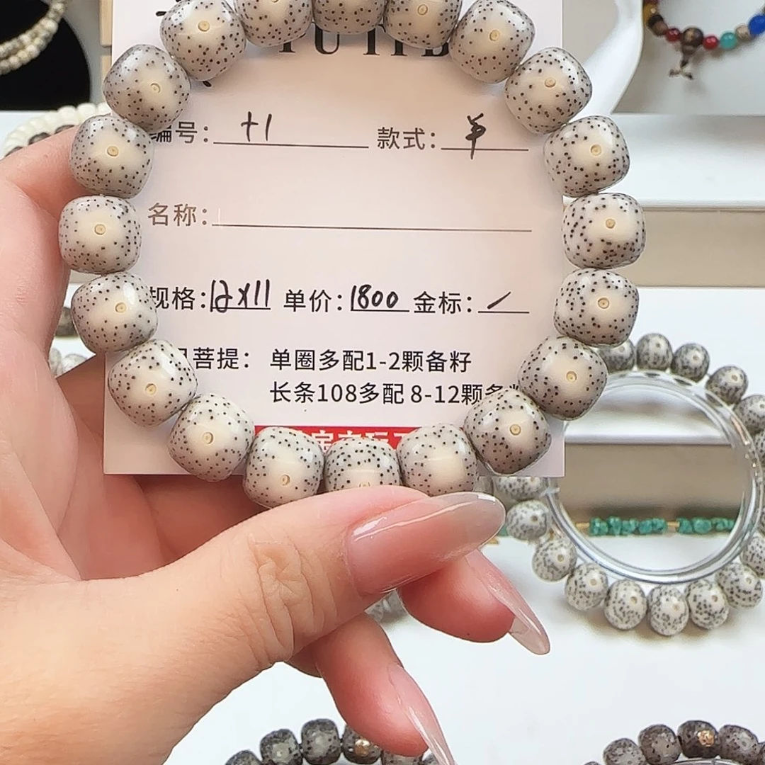 星***雨星月菩提手串菩提