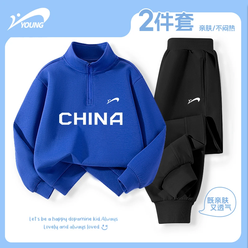 贵人鸟童装男童秋季套装大童2025新款半开襟卫衣休闲百搭儿童裤子