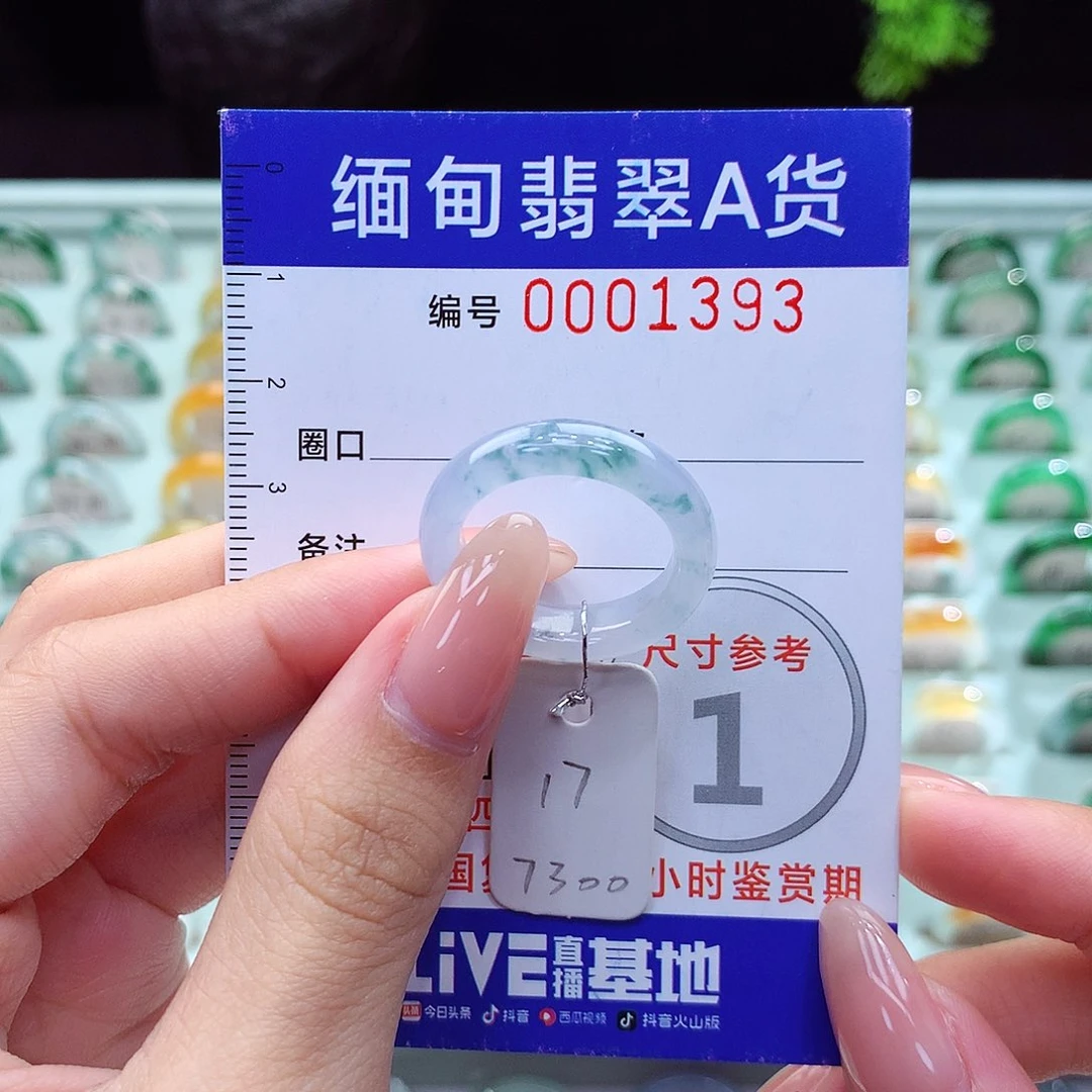 翡翠戒指未镶嵌17号