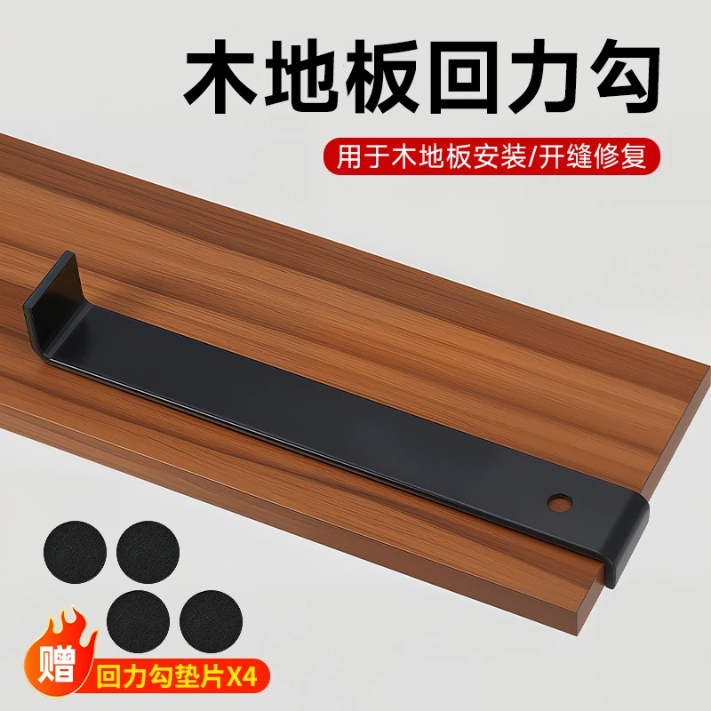 木地板安装工具回力钩地板铺装回力钩敲板敲砖扒钩倒钩