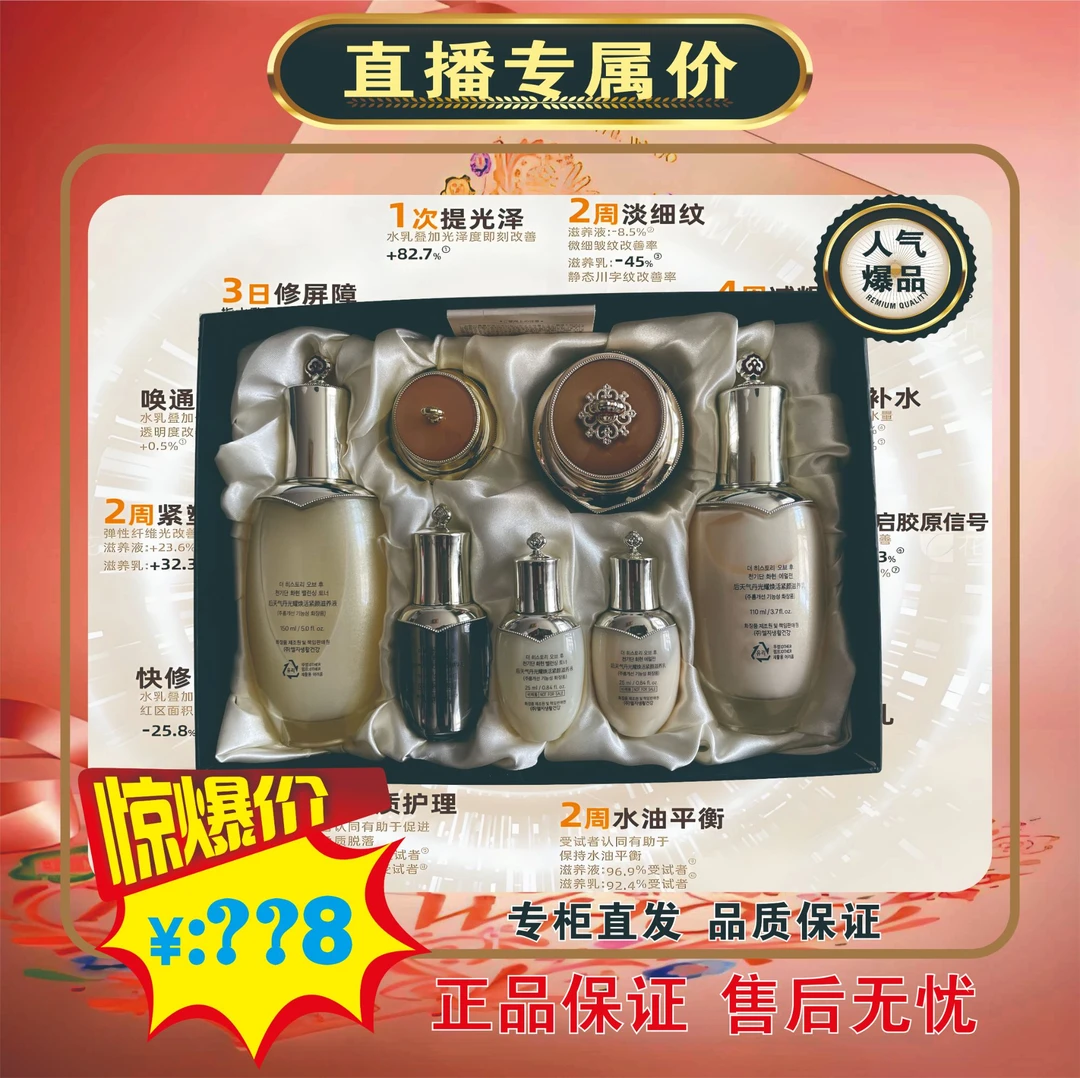 【直播专享】天气PRO光耀光彩水乳霜七件套紧致提拉修护滋养抗皱