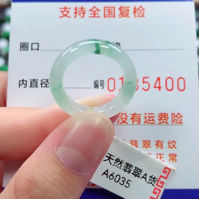【闪购商品】未镶嵌戒指翡翠13号
