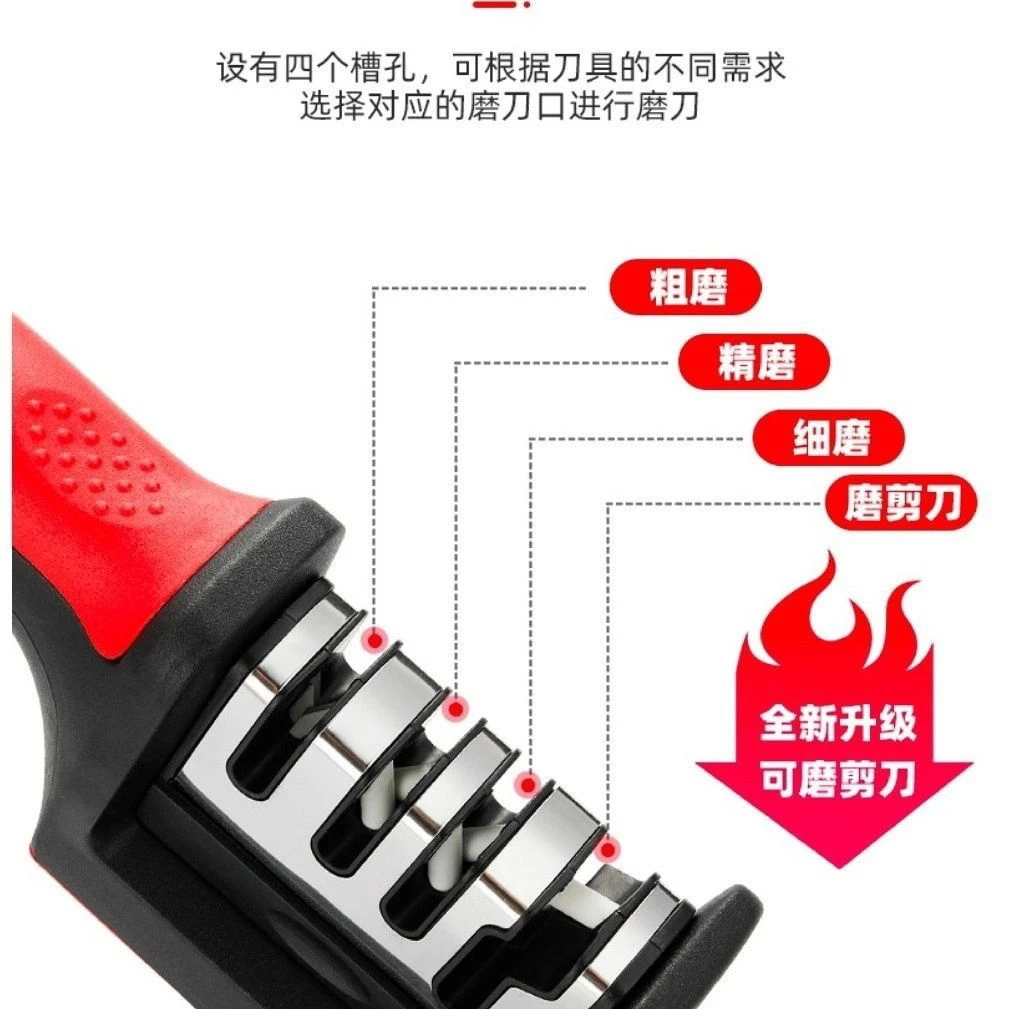 【5秒磨刀器】四段磨刀神器快速磨刀菜刀剪刀精磨细磨多功能开刃