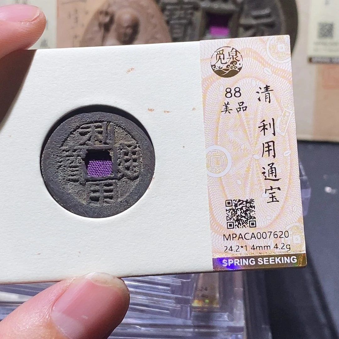 铜觅泉评级88分利用