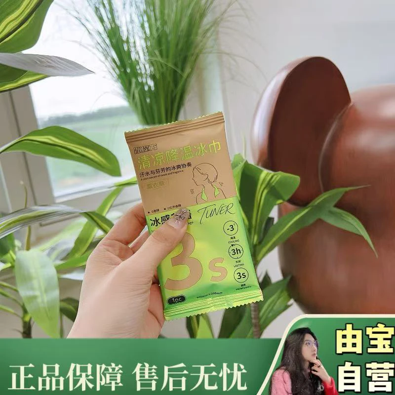 超大凉感冰巾超值降温湿巾可复用植物萃取去汗清洁便携