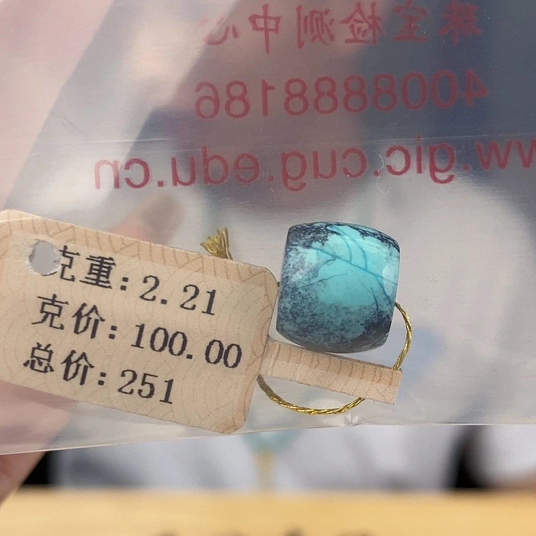 未镶嵌绿松石珠宝奇石初*