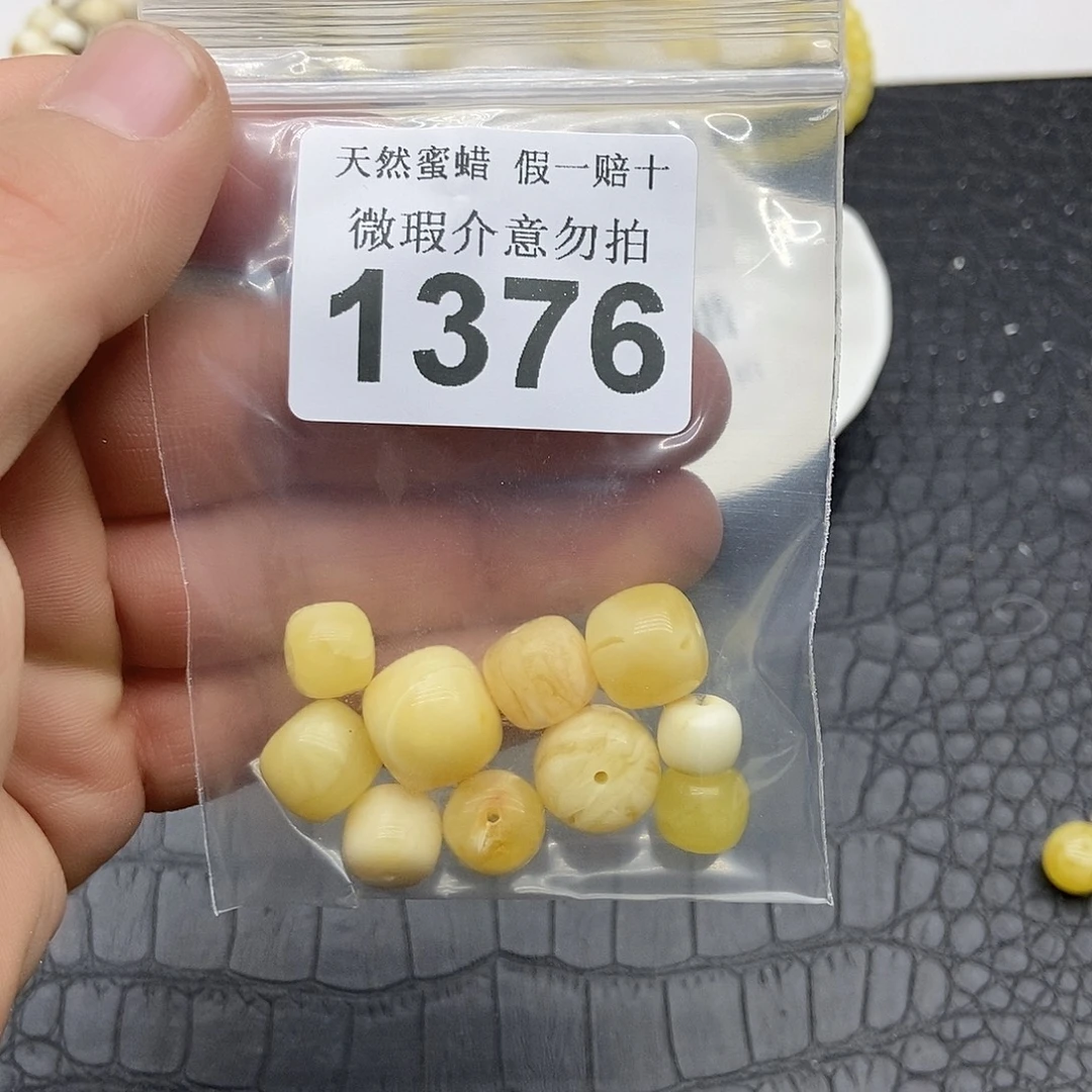 太****蜜蜡未镶嵌珠宝奇石1376