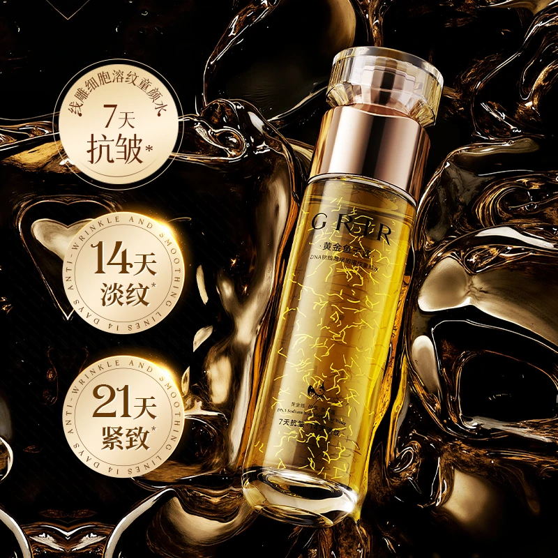 GRIR黄金鱼子酱DNA钠线雕细胞溶纹童颜水-H