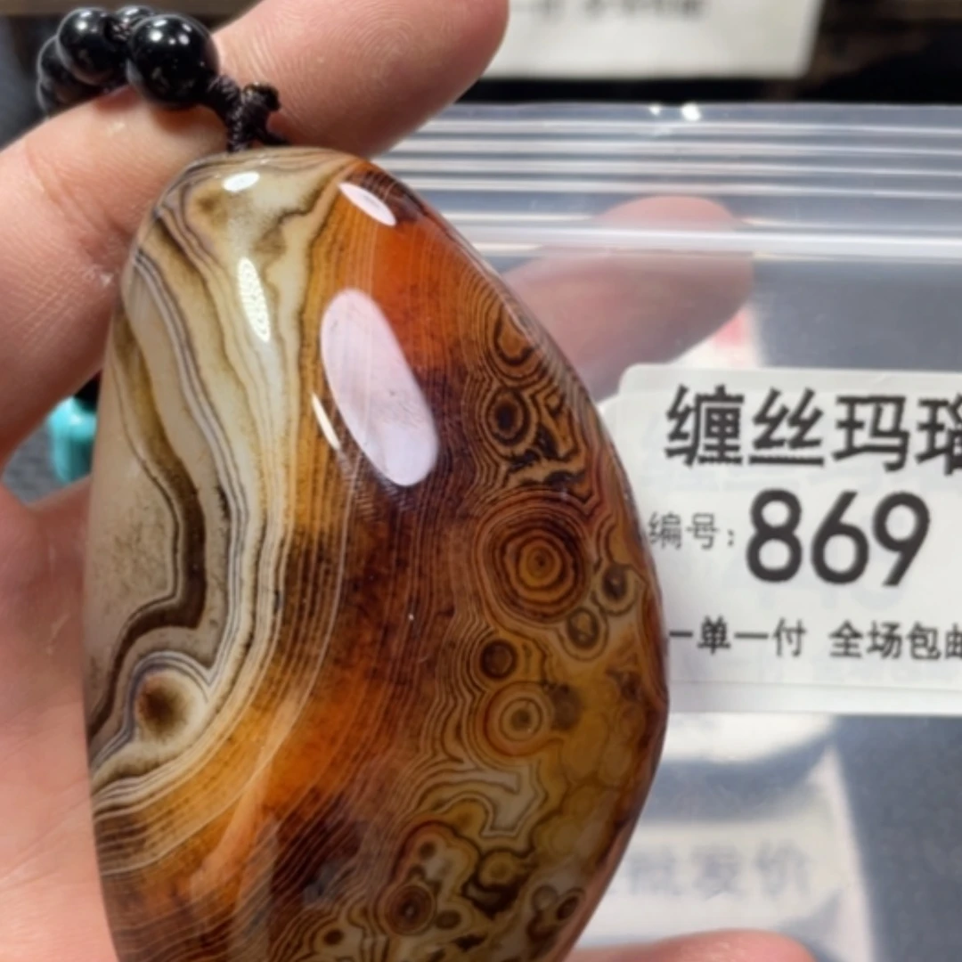 【闪购商品】未镶嵌颈饰玛瑙/玉髓