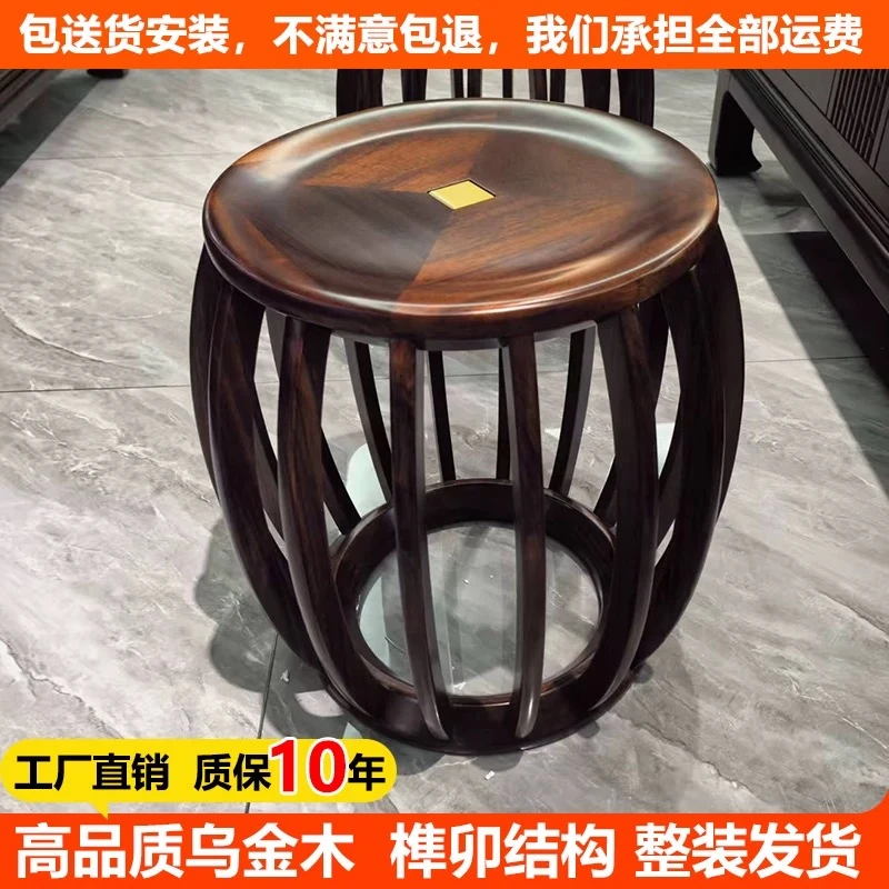 新中式乌金木鼓凳中国风复古茶桌配套凳家用轻奢全实木梳妆台凳子
