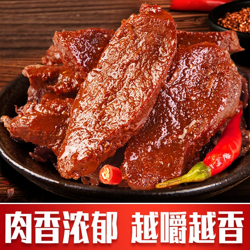 【特惠30包肉干】牛肉味手撕肉干香辣开袋即食休闲追剧解馋小零食