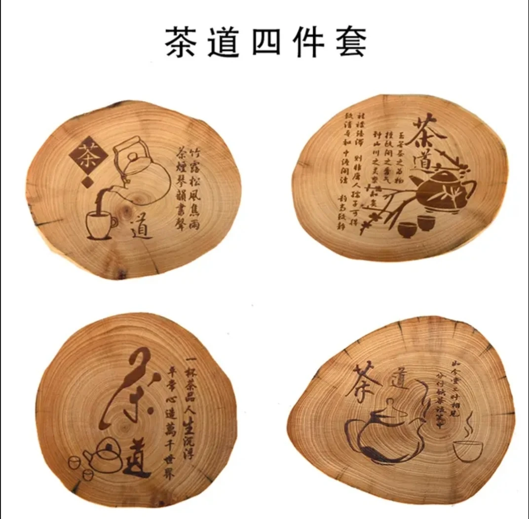 崖柏茶杯垫太行老料茶道中国风图案大小木制隔热垫奶香浓郁茶壶垫