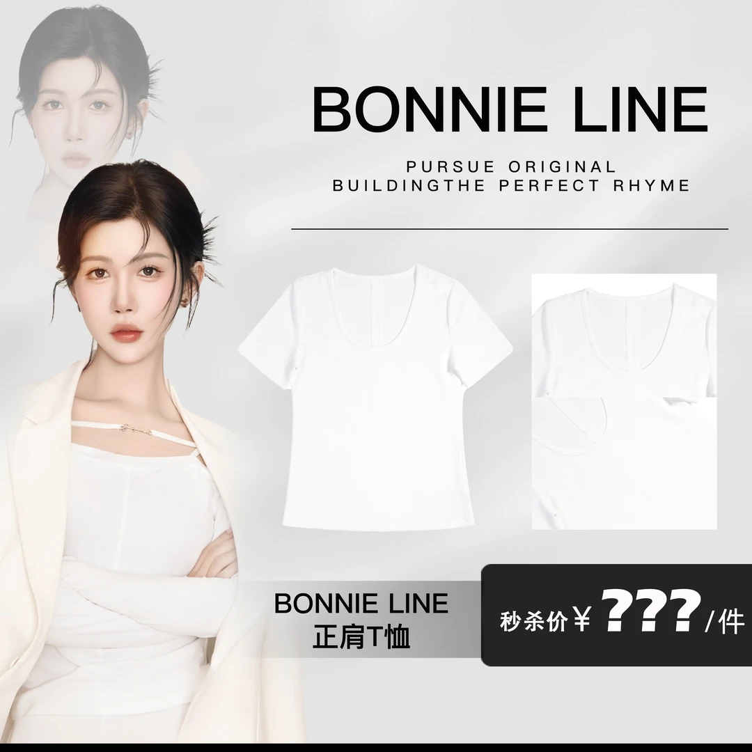 BONNIE LINE正肩T恤
