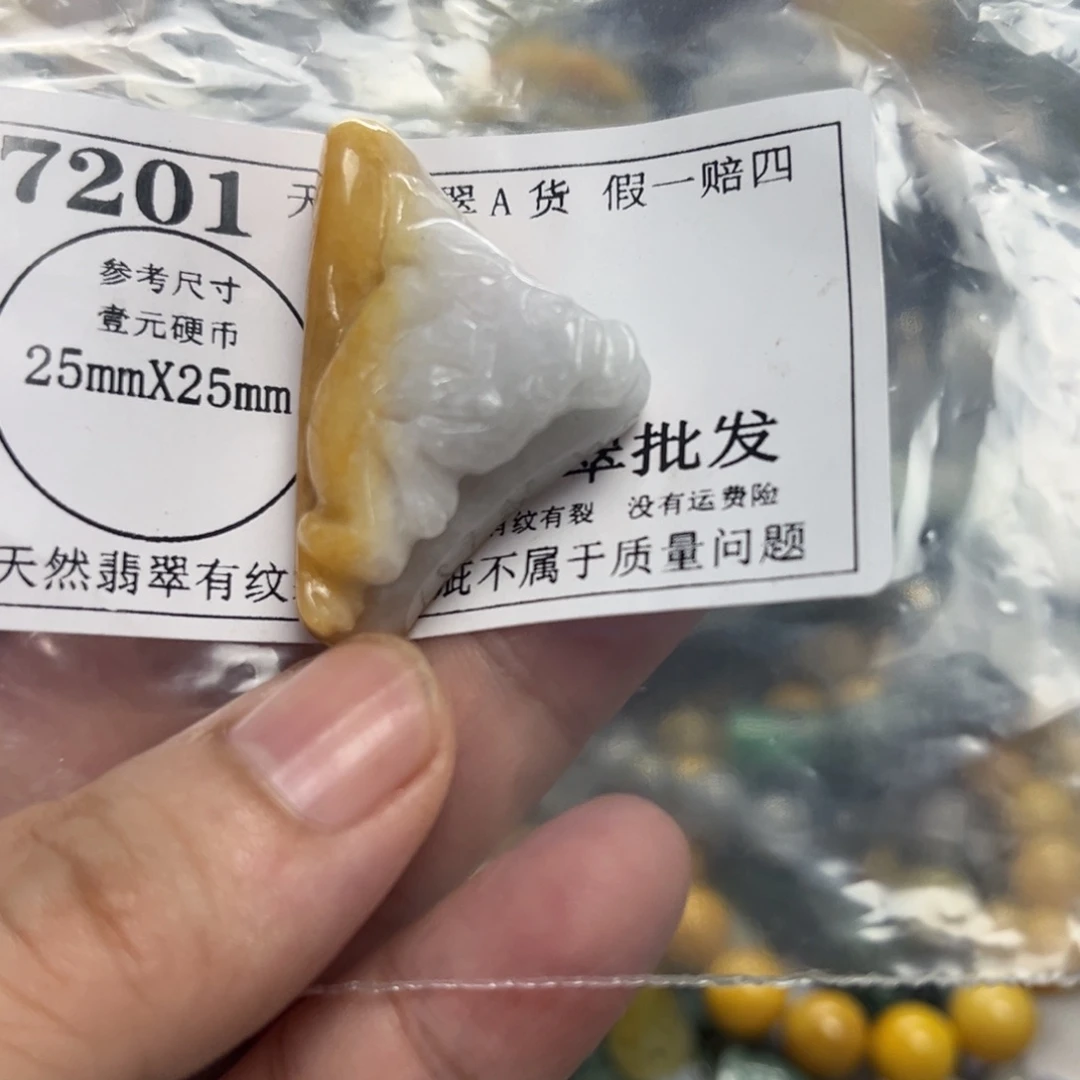 S***l翡翠未镶嵌颈饰7201