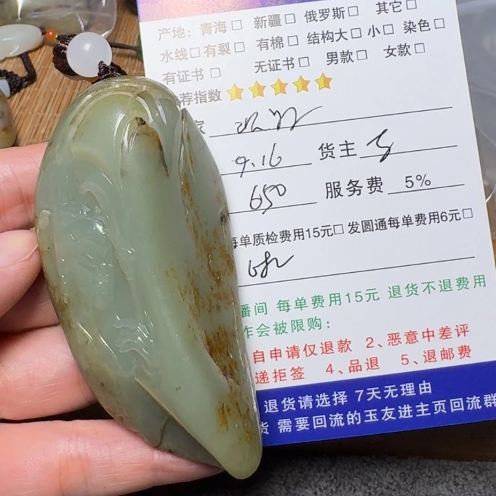 ****浮未镶嵌和田玉挂件