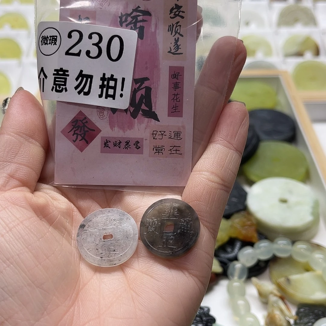 蛇纹石玉挂坠未镶嵌