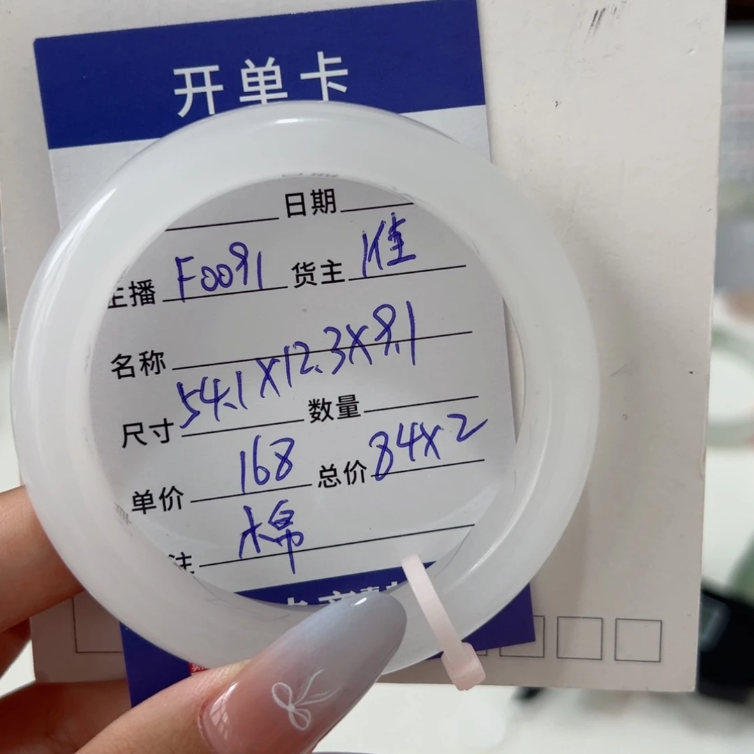未镶嵌手镯石英质玉（金丝玉）