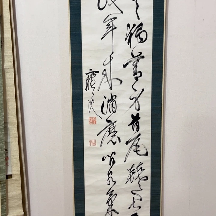 书法随*?零米起拍不退不换