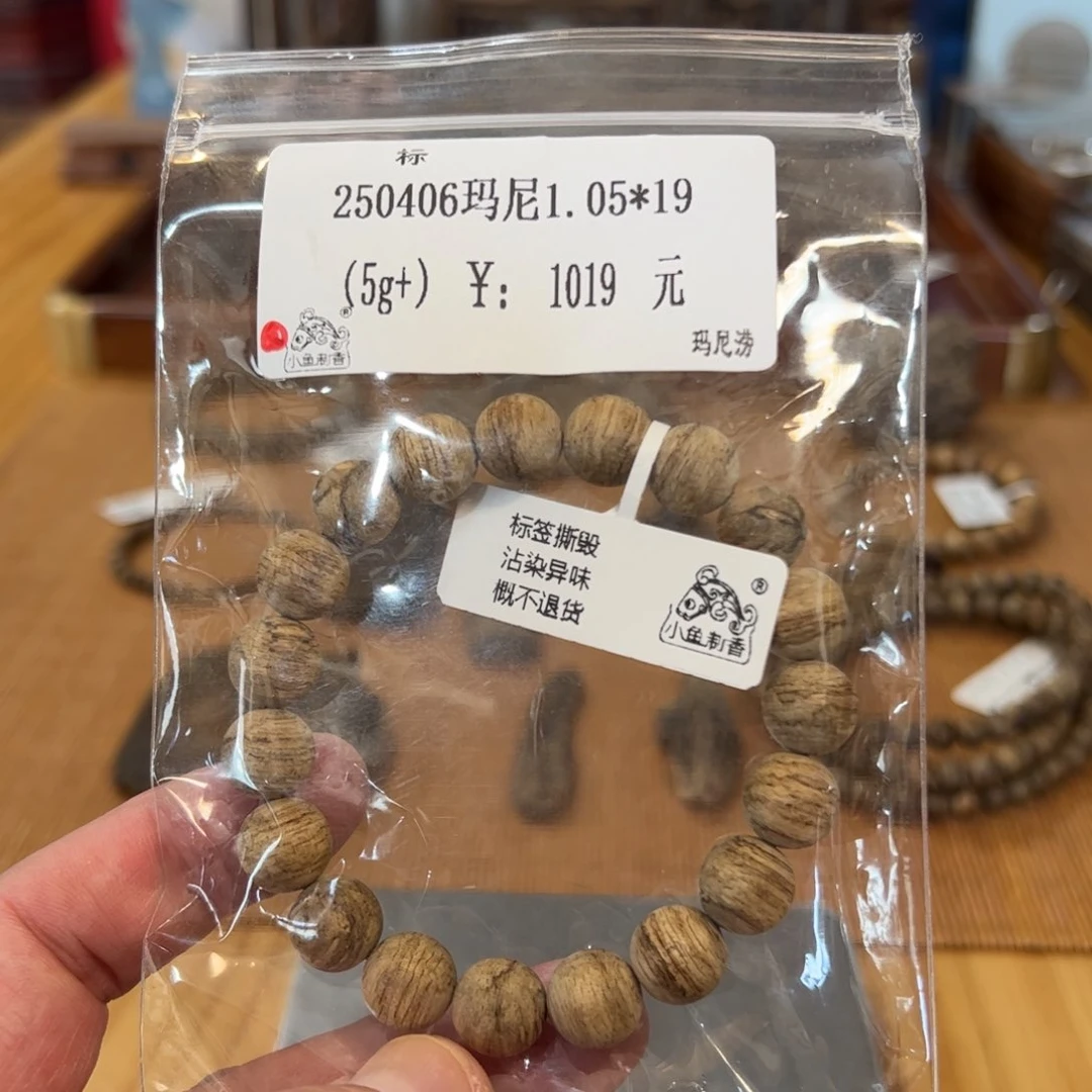 木伍 250406 玛尼1.05*19（5g+）
