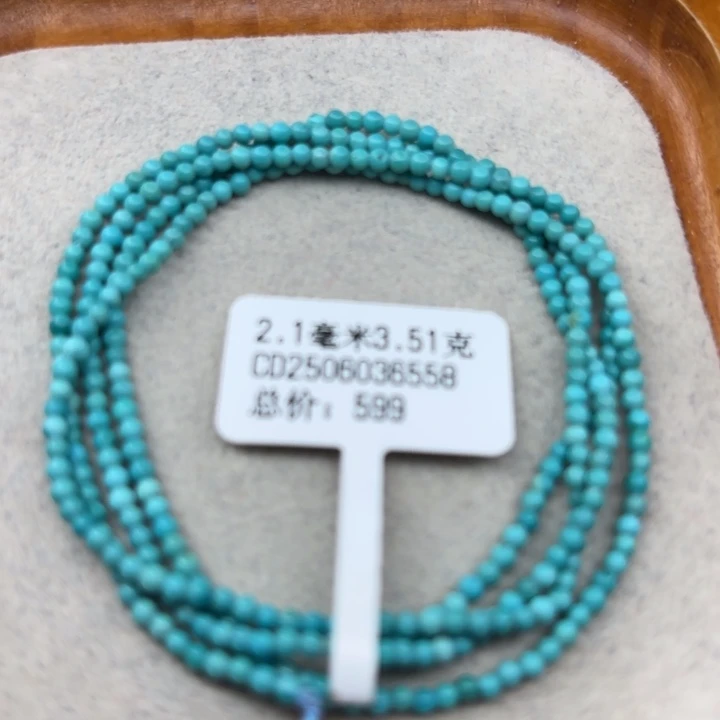 绿松石未镶嵌手链
