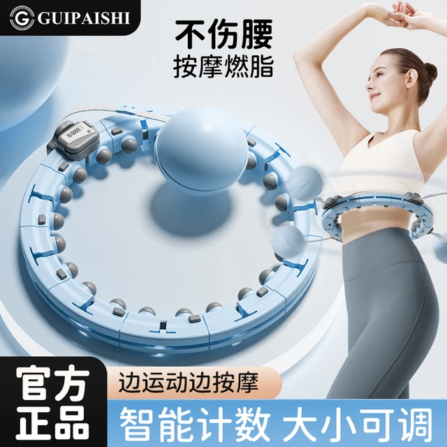 贵派仕智能呼啦圈收腹加重减肥神器健身专用女瘦肚子瘦腰暴汗燃脂