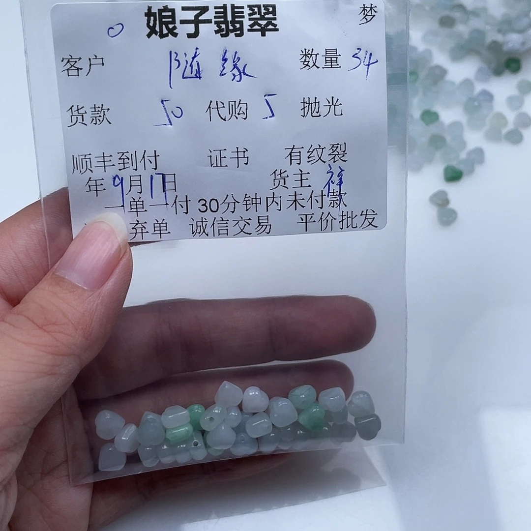 随***:颈饰未镶嵌翡翠翡翠