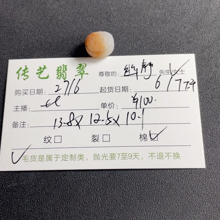 定制翡翠未镶嵌幽*的