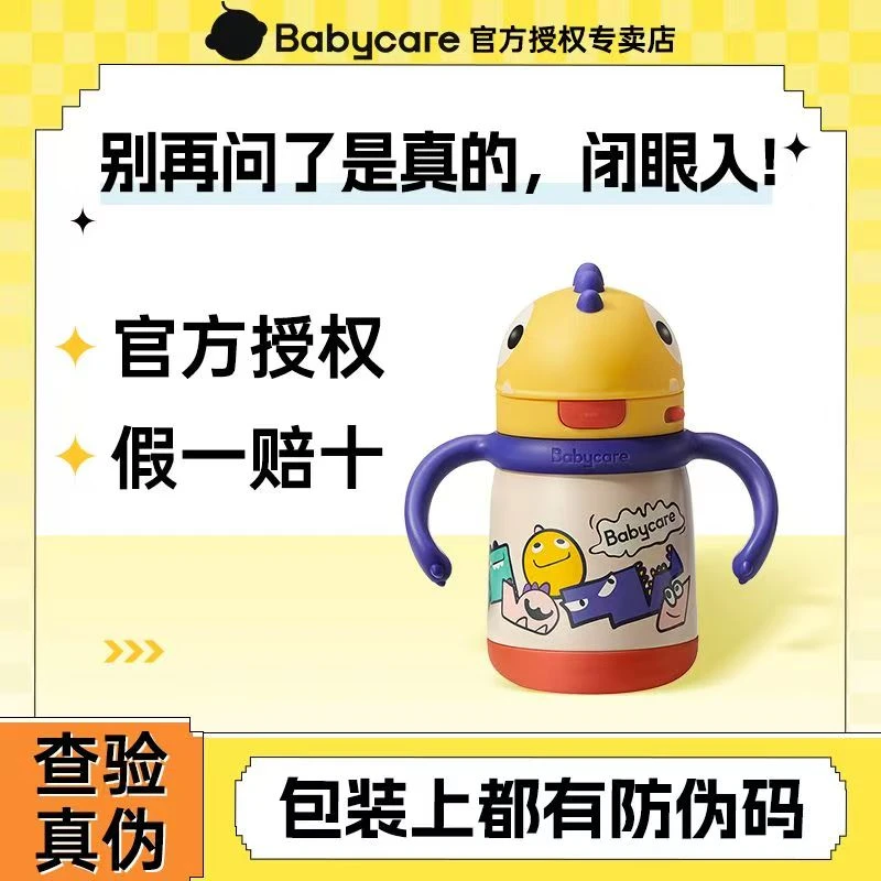 babycare儿童霸王龙保温杯不锈钢带手柄吸管式（颜色随机可备注）