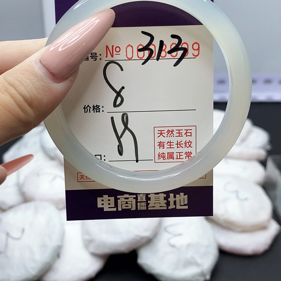 手镯玛瑙/玉髓未镶嵌313