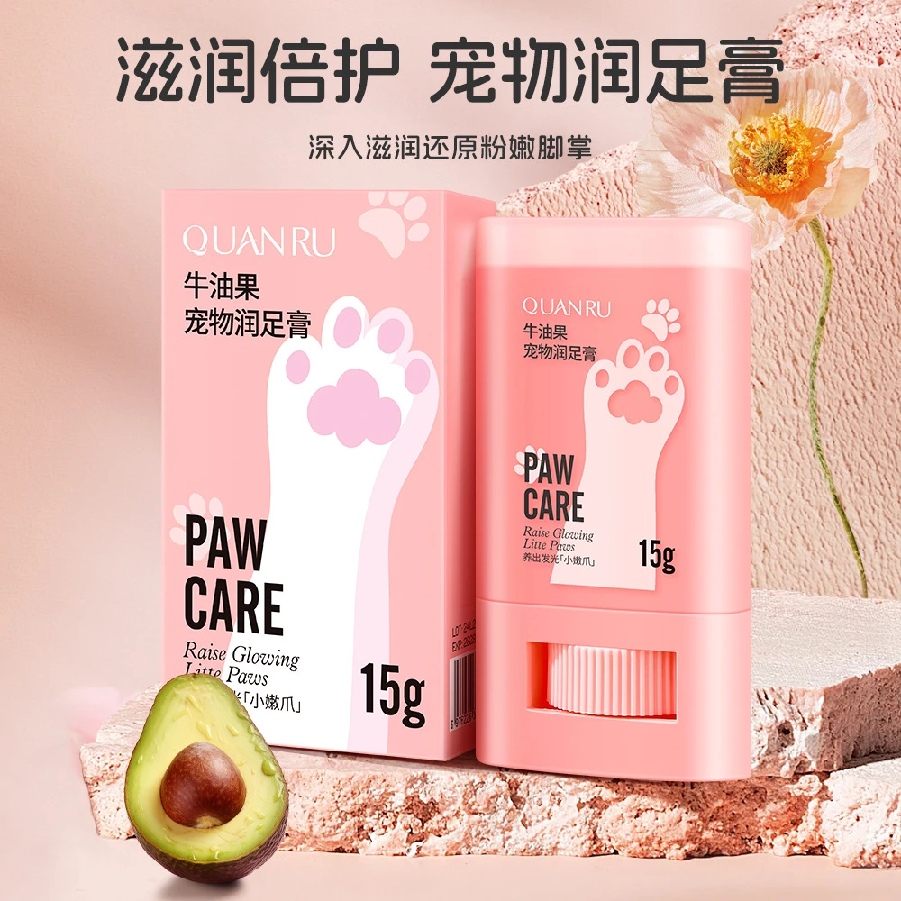 抖音商城爆款好物宠物护爪膏脚掌干裂猫咪狗狗肉垫爪子护理润足膏