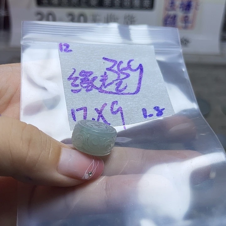 缘***落定制翡翠未镶嵌不退