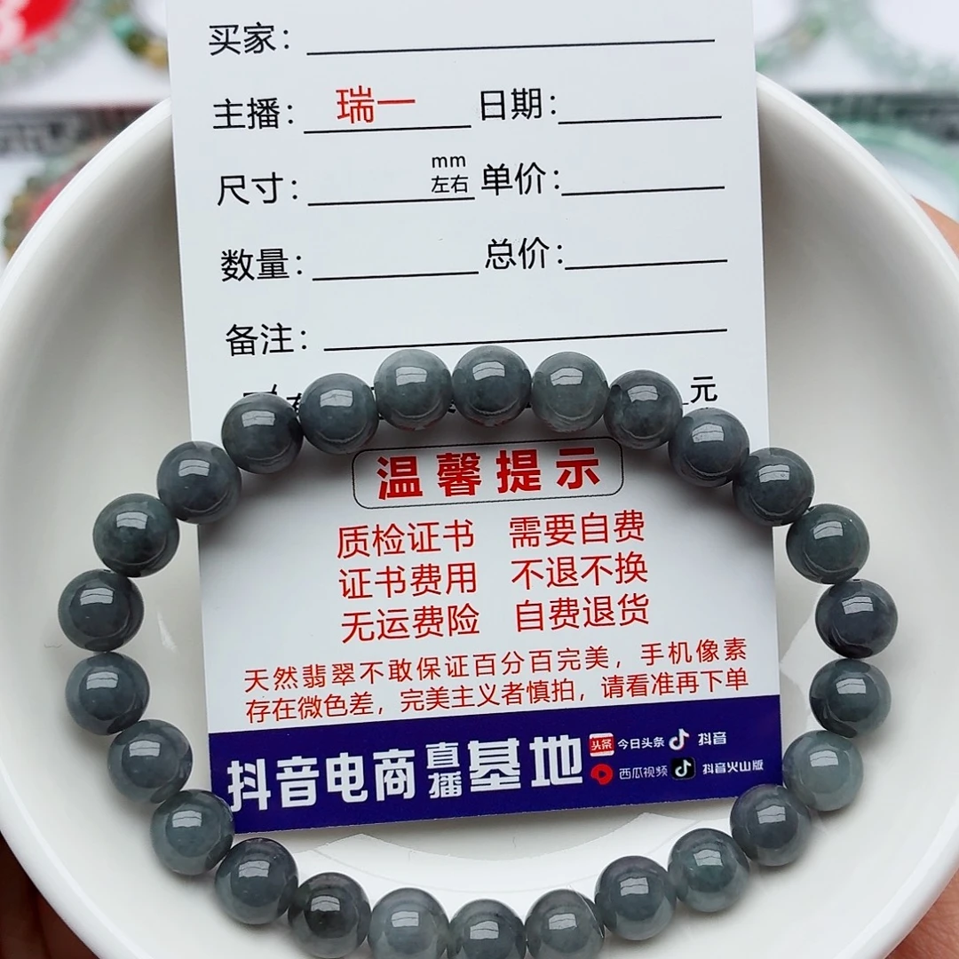 翡翠未镶嵌手链卡7.4