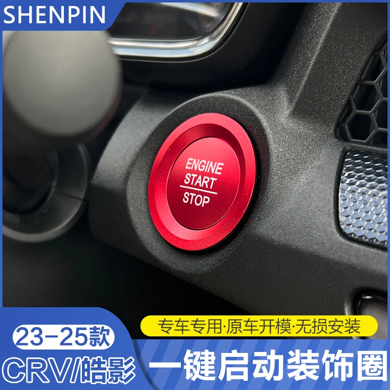 适用23-25款本田CRV皓影改装一键启动装饰圈按键贴点火圈亮片内饰