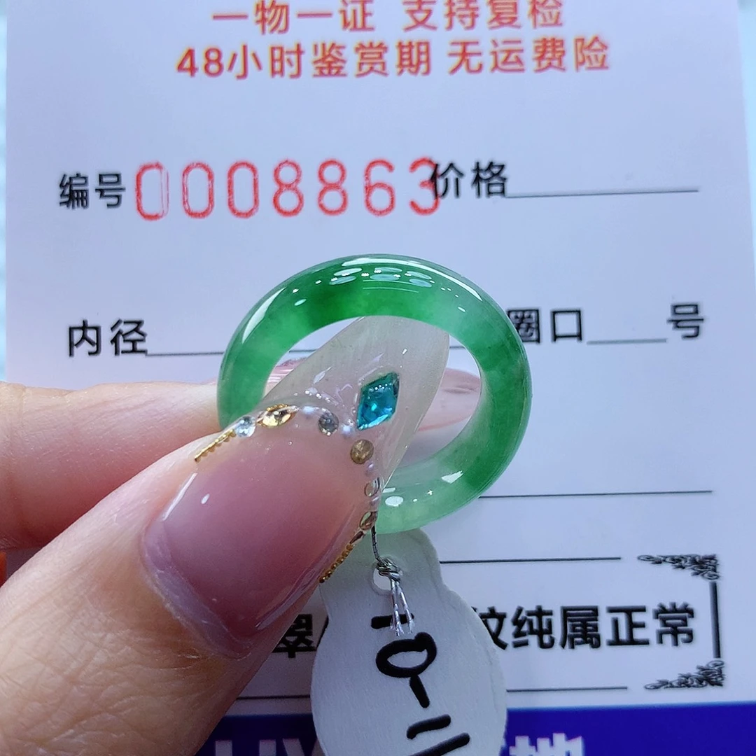 未镶嵌戒指翡翠翡翠