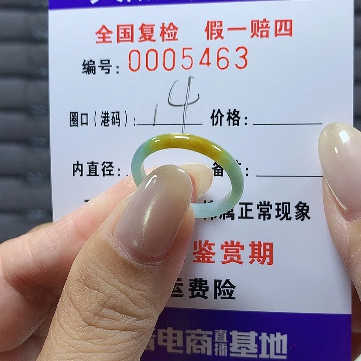 翡翠未镶嵌戒圈5463