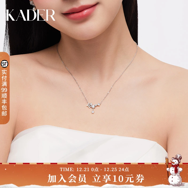 KADER/卡蒂罗 坠链均925银 璀璨星语项链女小众精致轻奢生日礼物
