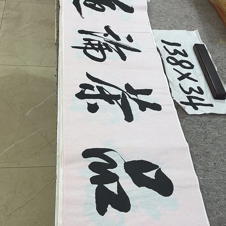 书法Lvqinzhenshufa