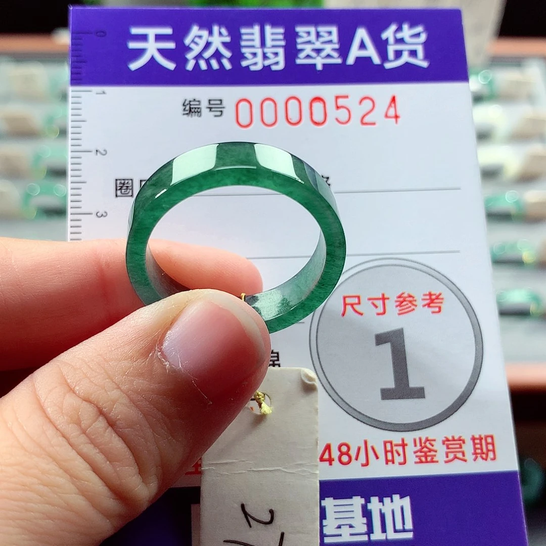 翡翠戒指未镶嵌27号
