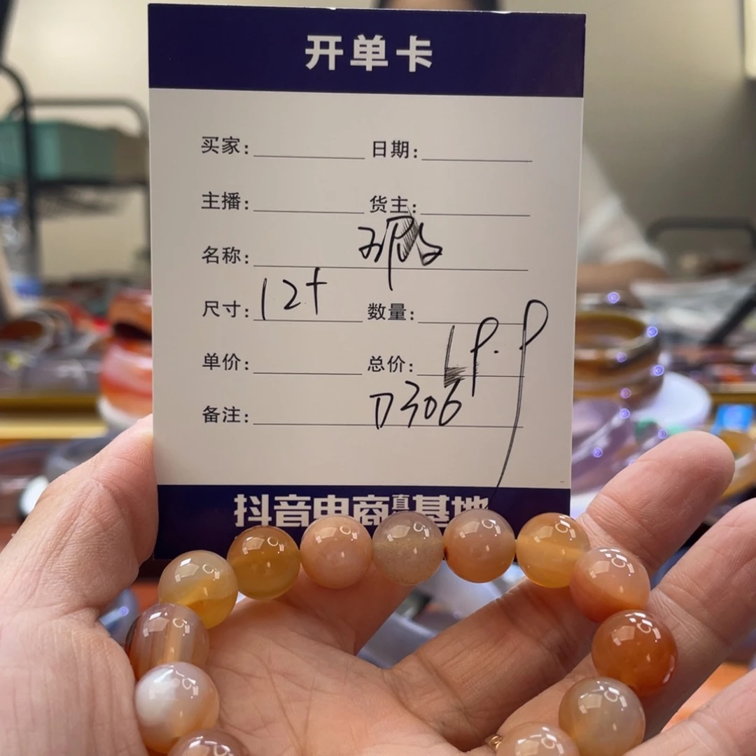 玛瑙/玉髓手镯未镶嵌茤*
