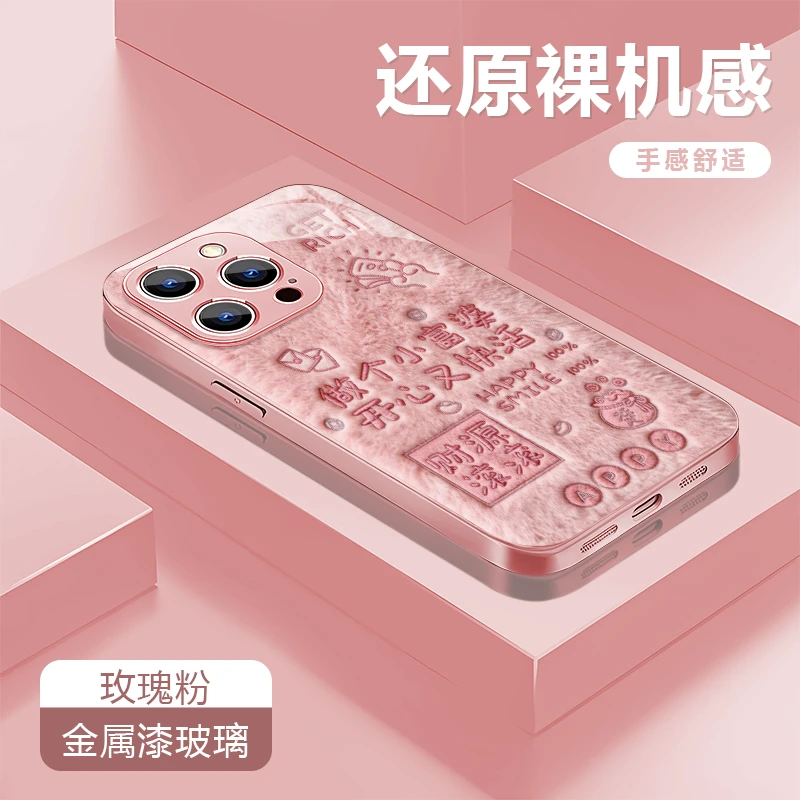 做个小富婆适用苹果17/16华为P70/vivo/oppo金属漆玻璃防摔手机壳