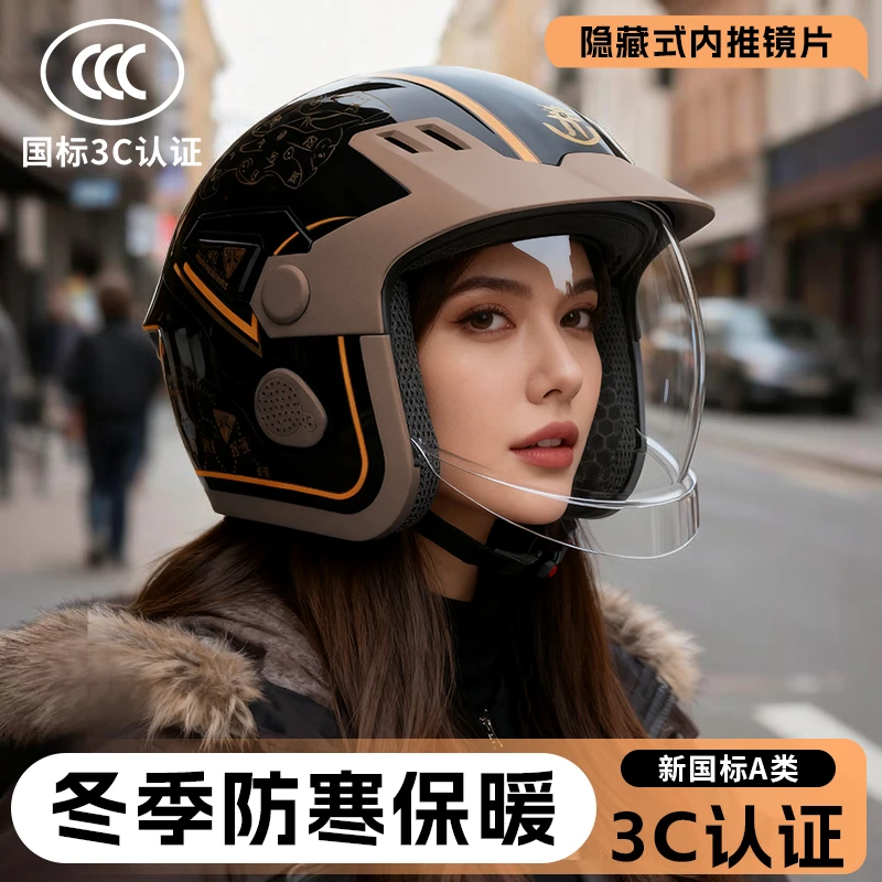 君豪龙3C认证高端摩托电动车头盔男女四季通用安全帽秋冬保暖防雾