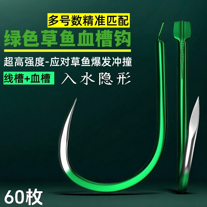 正品绿色护线槽草鱼专用钩散装翘嘴青鲢鳙歪嘴有刺伊势尼大物鱼钩
