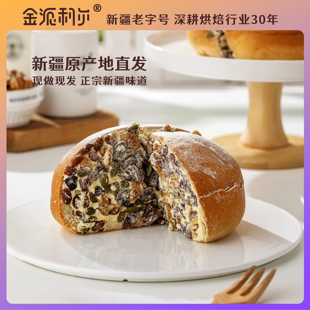 金派利尔正宗新疆塔城奶酪包420g