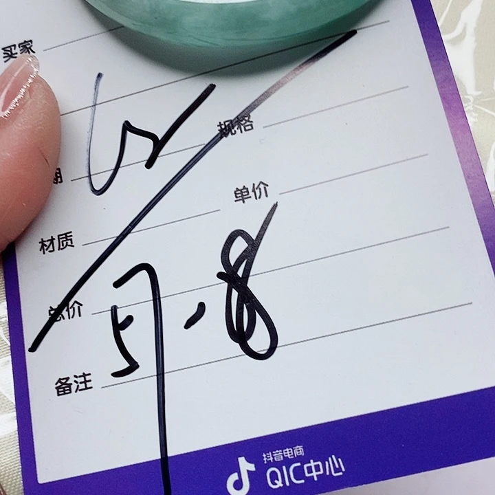 翡翠手镯（圆镯）未镶嵌